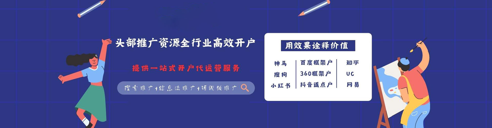 罗山百度包年竞价